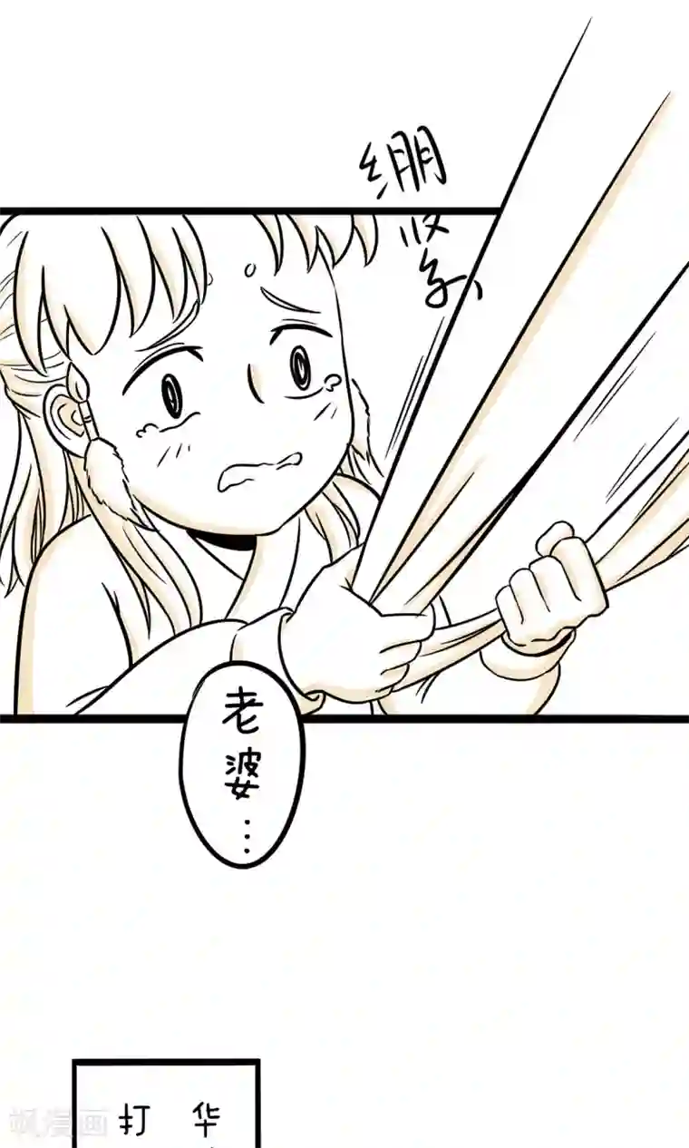 陈情令忘羡第一次同房第29话 老婆，我没钱了