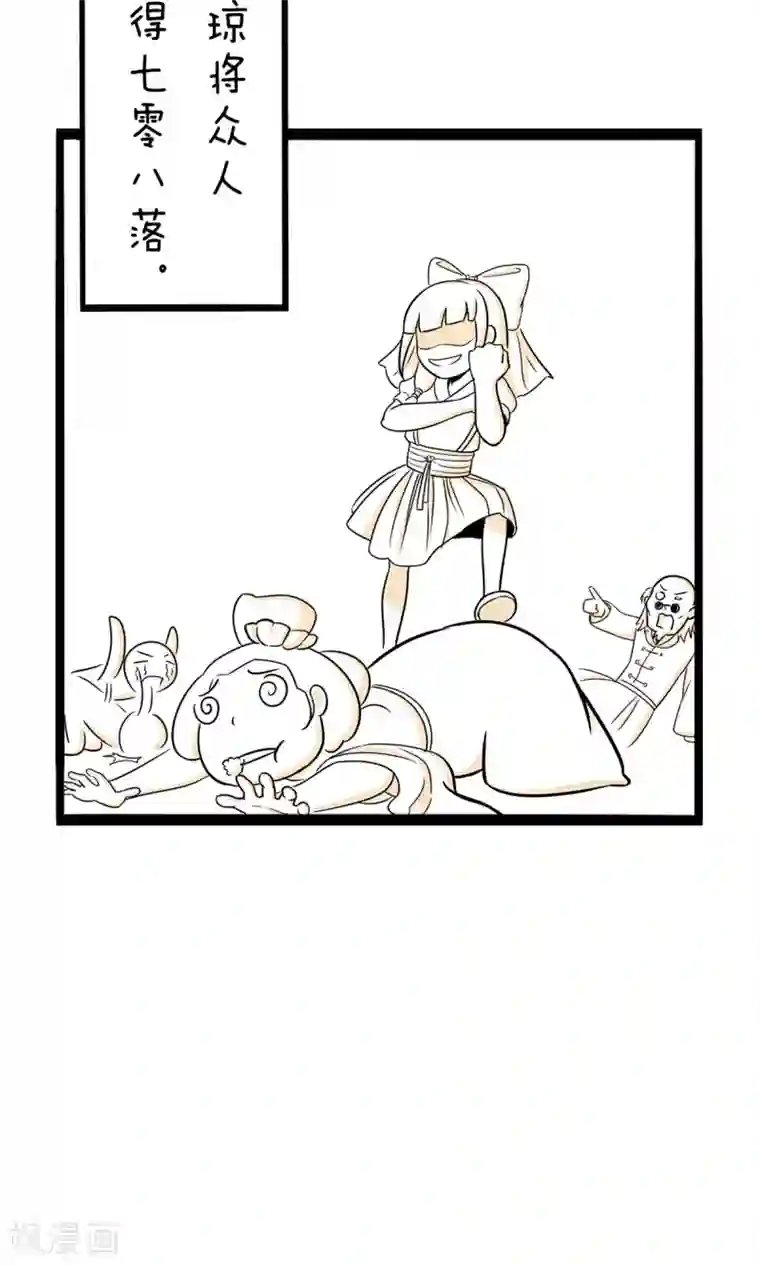 我叫燕怀石第29话 老婆，我没钱了