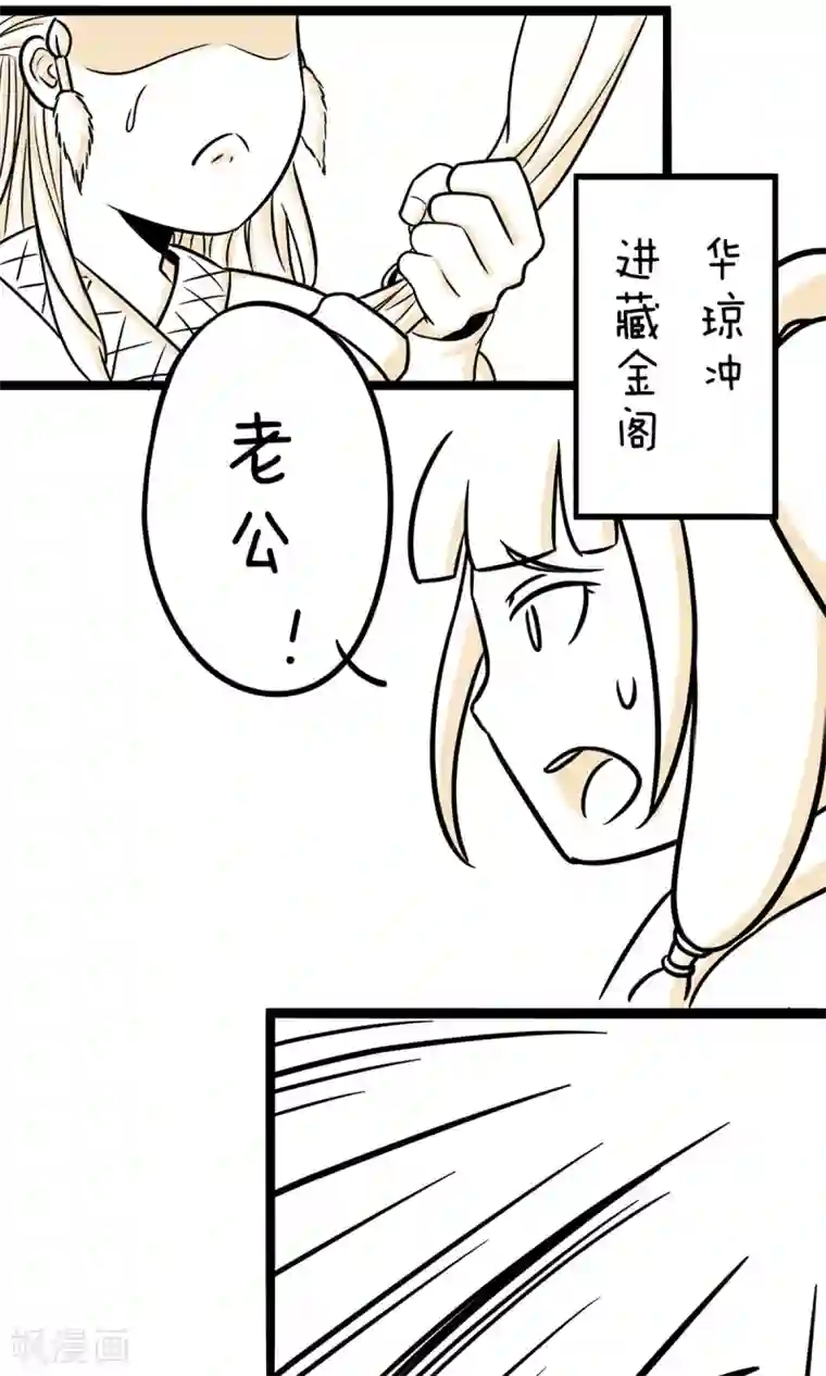 陈情令忘羡第一次同房第29话 老婆，我没钱了