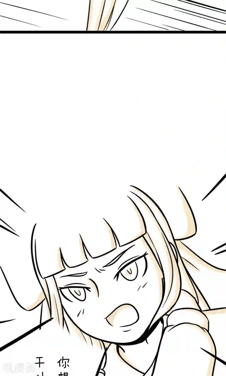 我叫燕怀石第29话 老婆，我没钱了