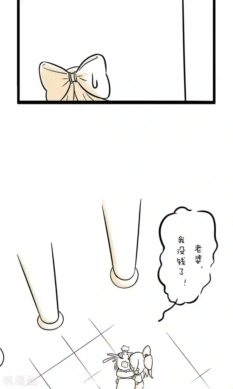 陈情令忘羡第一次同房第29话 老婆，我没钱了