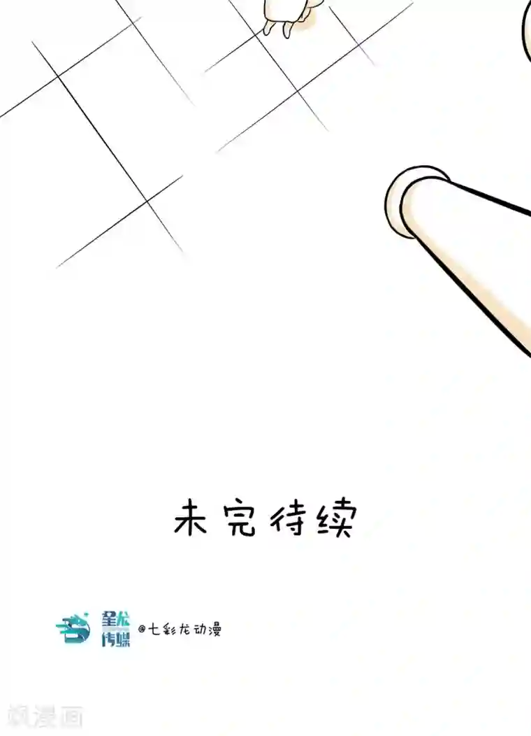 我叫燕怀石第29话 老婆，我没钱了