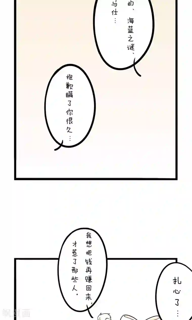 我叫燕怀石第30话 月饼