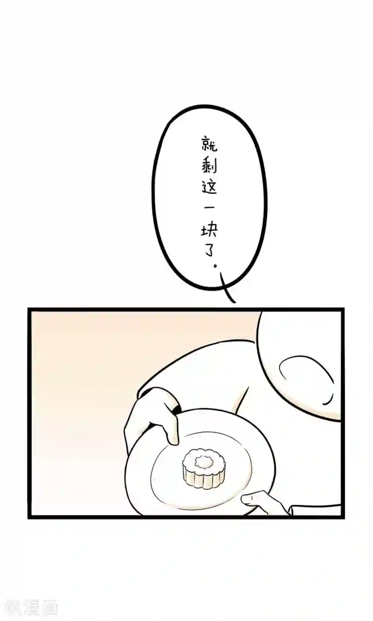 我叫燕怀石第30话 月饼