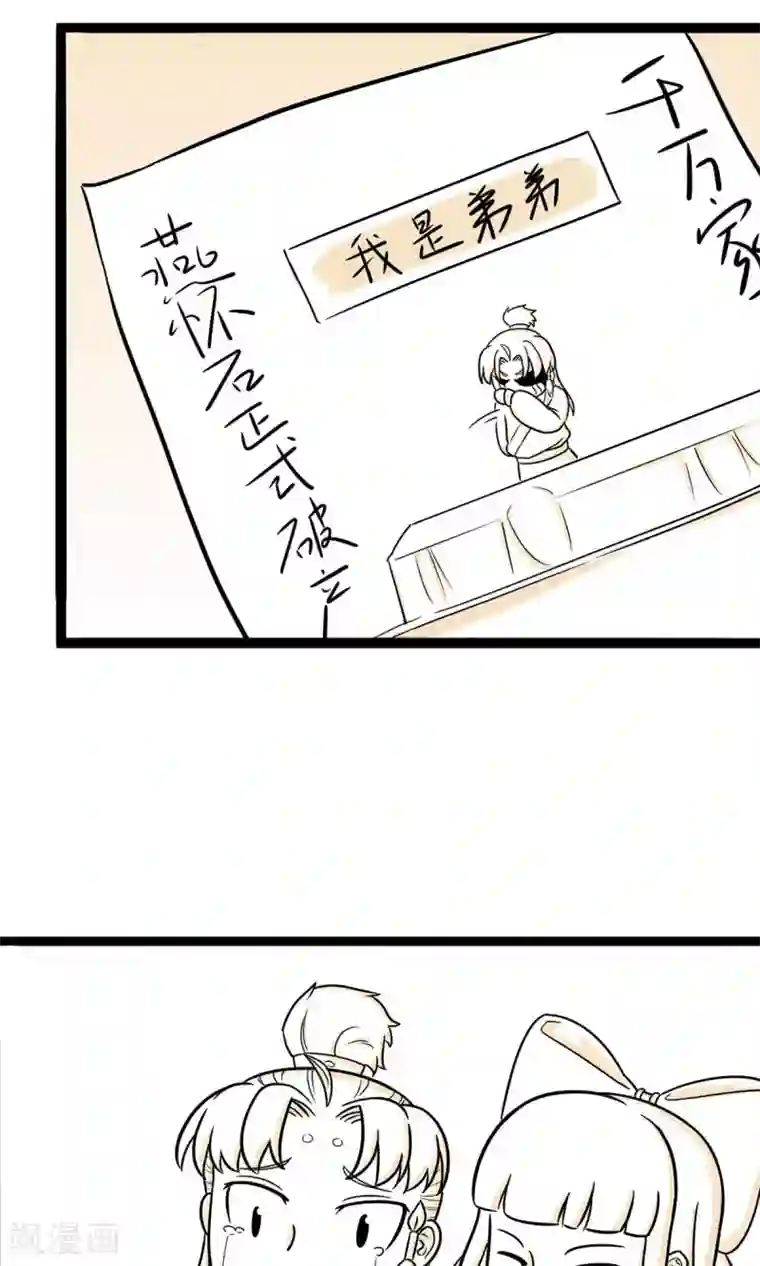 我叫燕怀石第30话 月饼