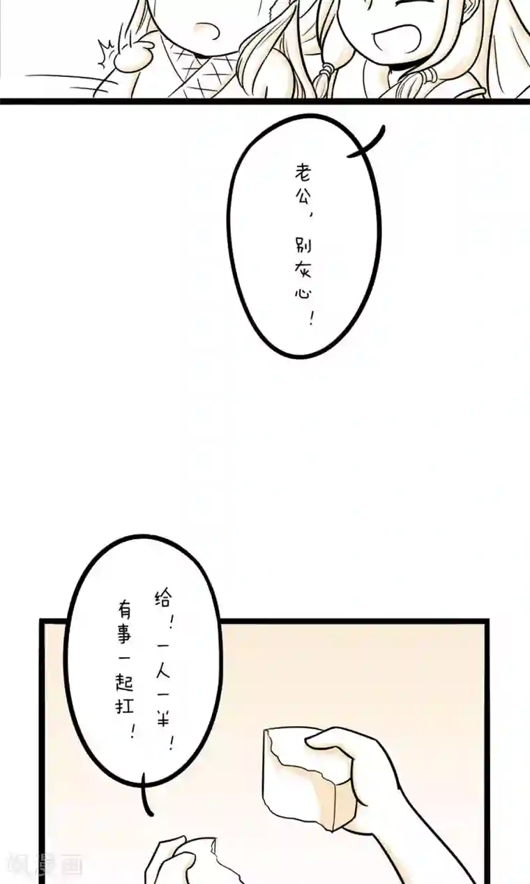 我叫燕怀石第30话 月饼