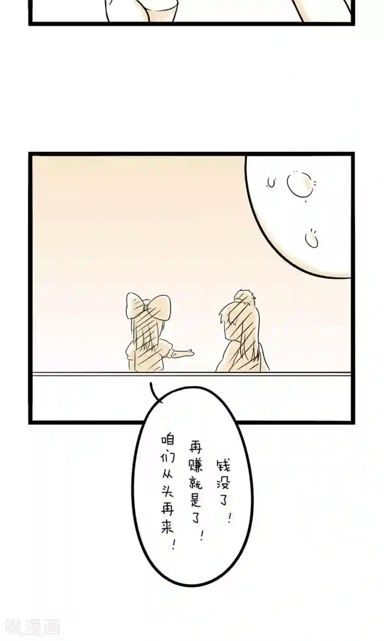 我叫燕怀石第30话 月饼