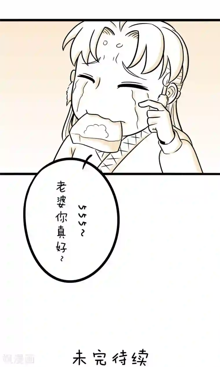 我叫燕怀石第30话 月饼