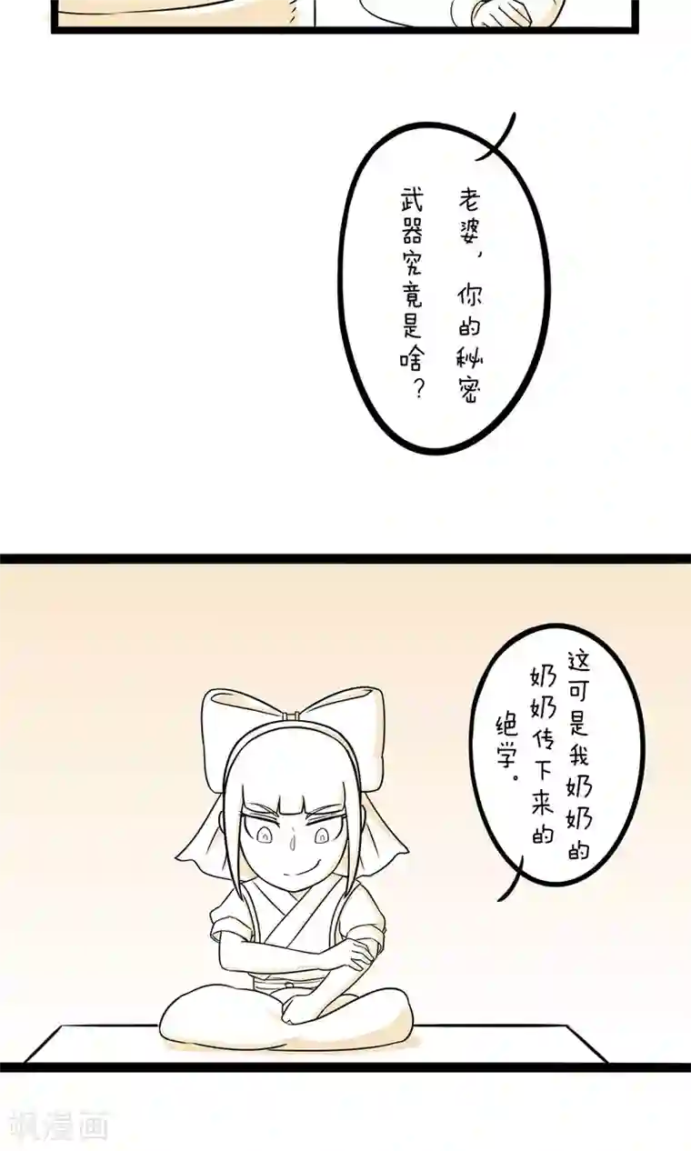 我叫燕怀石最终话 白手起家不丢人