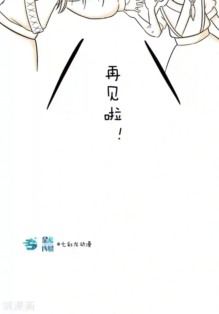 我叫燕怀石最终话 白手起家不丢人