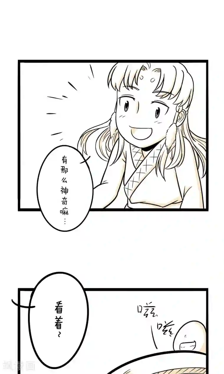 我叫燕怀石最终话 白手起家不丢人
