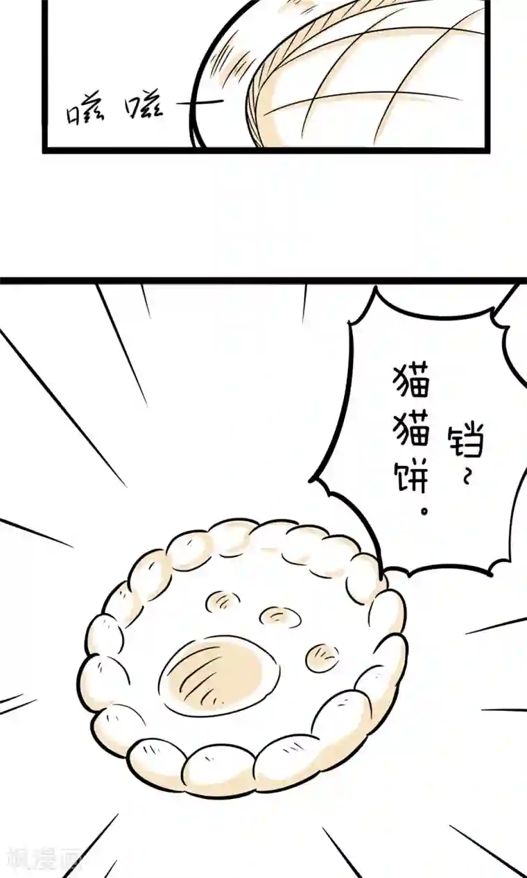 我叫燕怀石最终话 白手起家不丢人