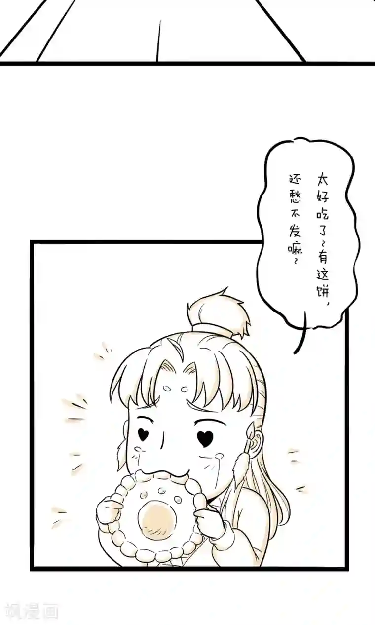 我叫燕怀石最终话 白手起家不丢人