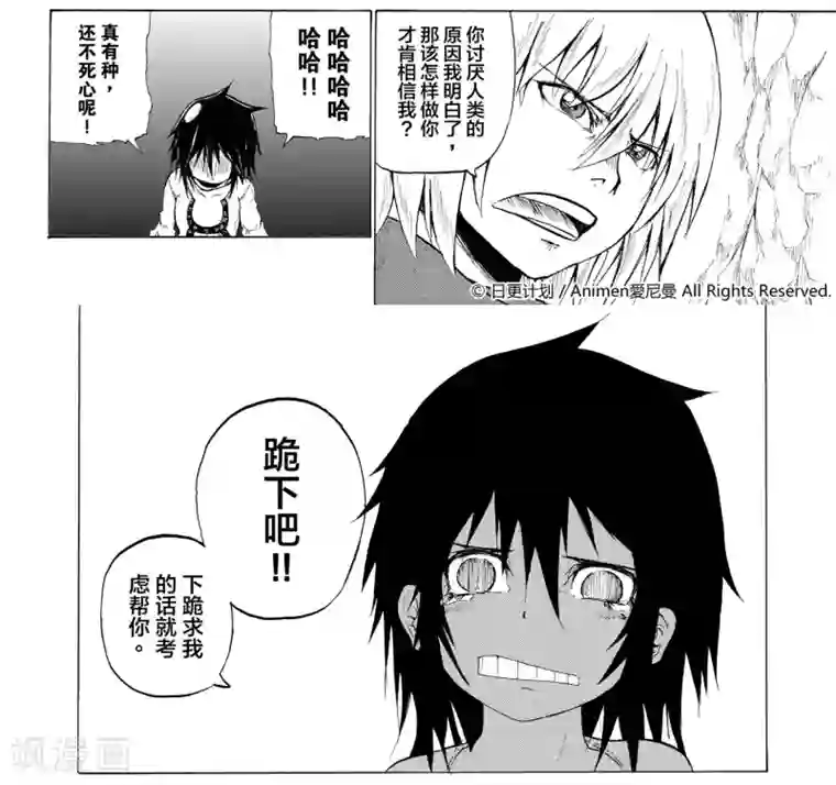 次界战争第1话