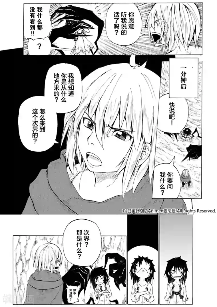 次界战争第1话