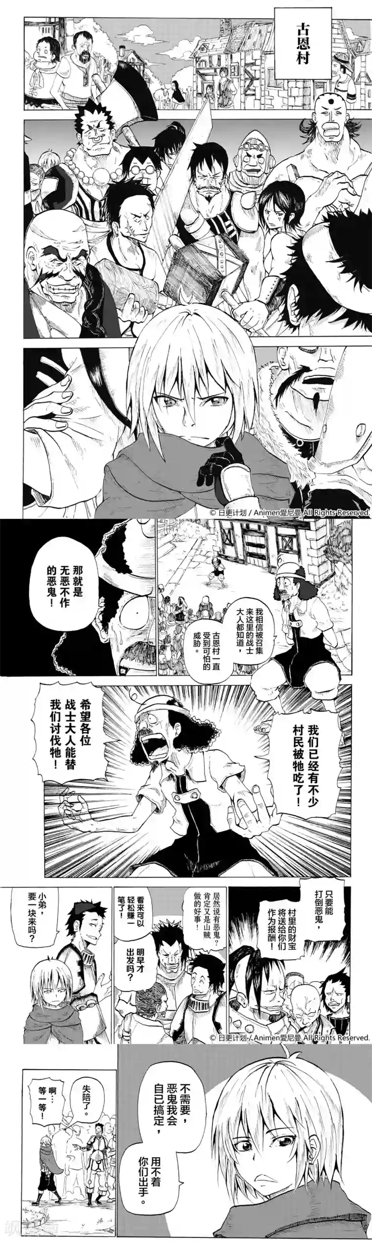 次界战争第1话