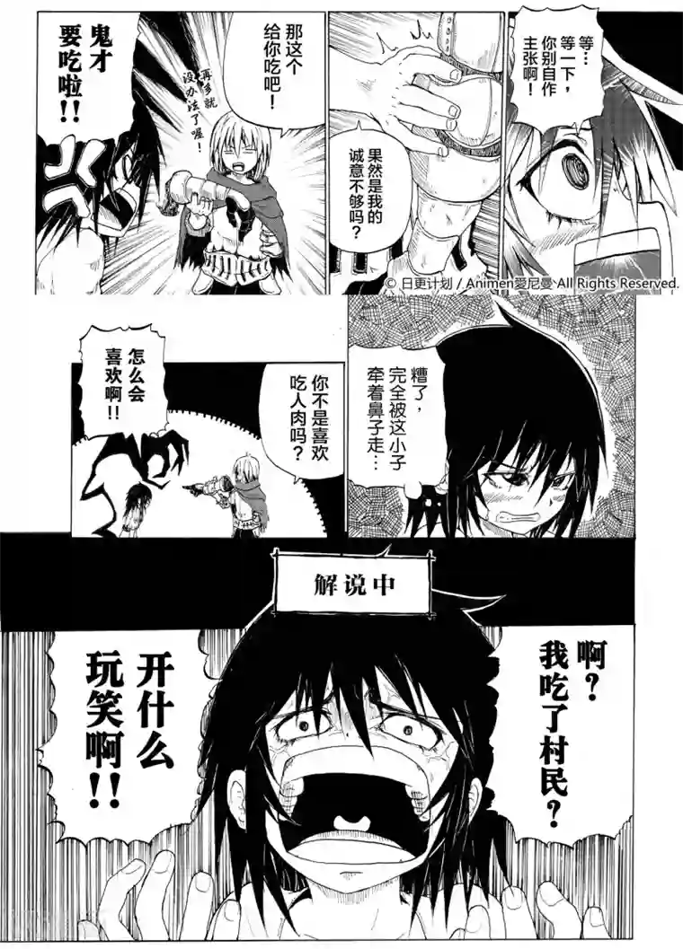 次界战争第1话