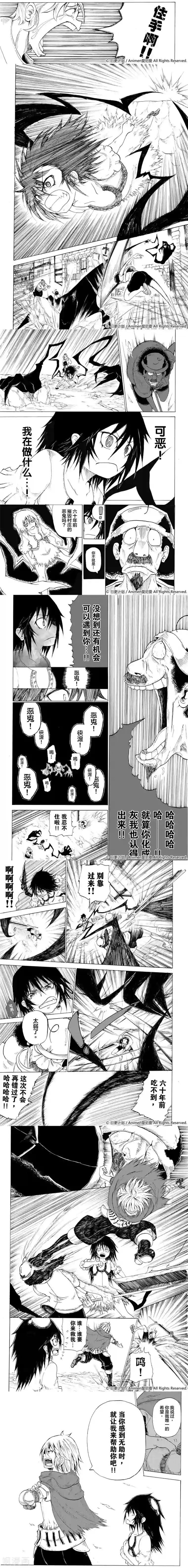 次界战争第1话