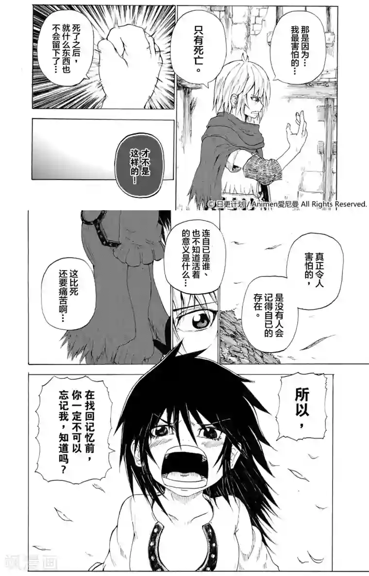 次界战争第1话