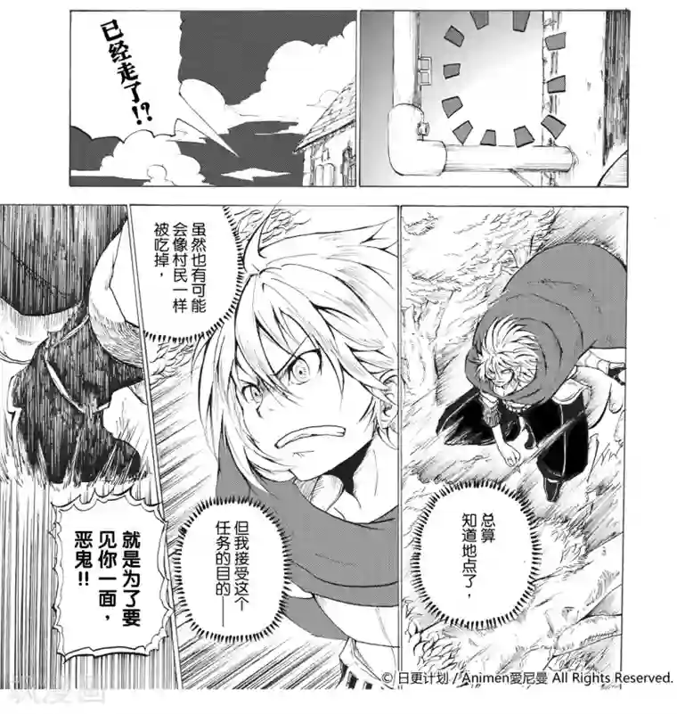 次界战争第1话
