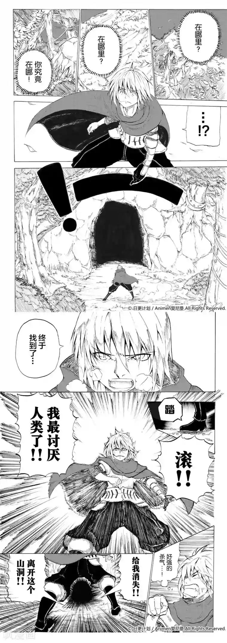 次界战争第1话