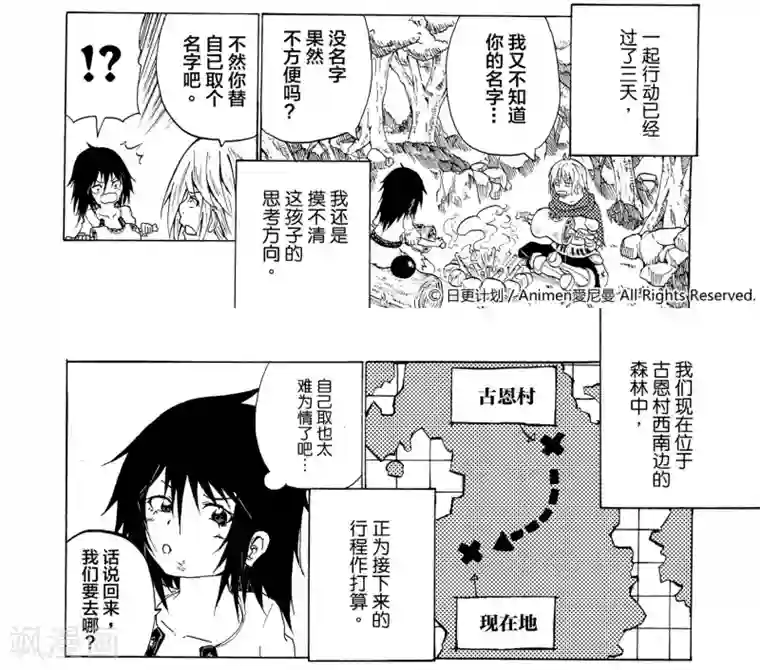 次界战争第2话