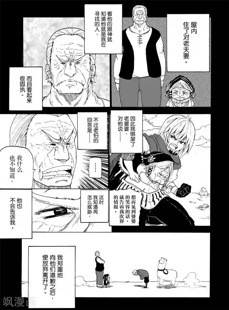 次界战争第2话