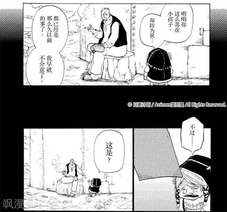 次界战争第3话1