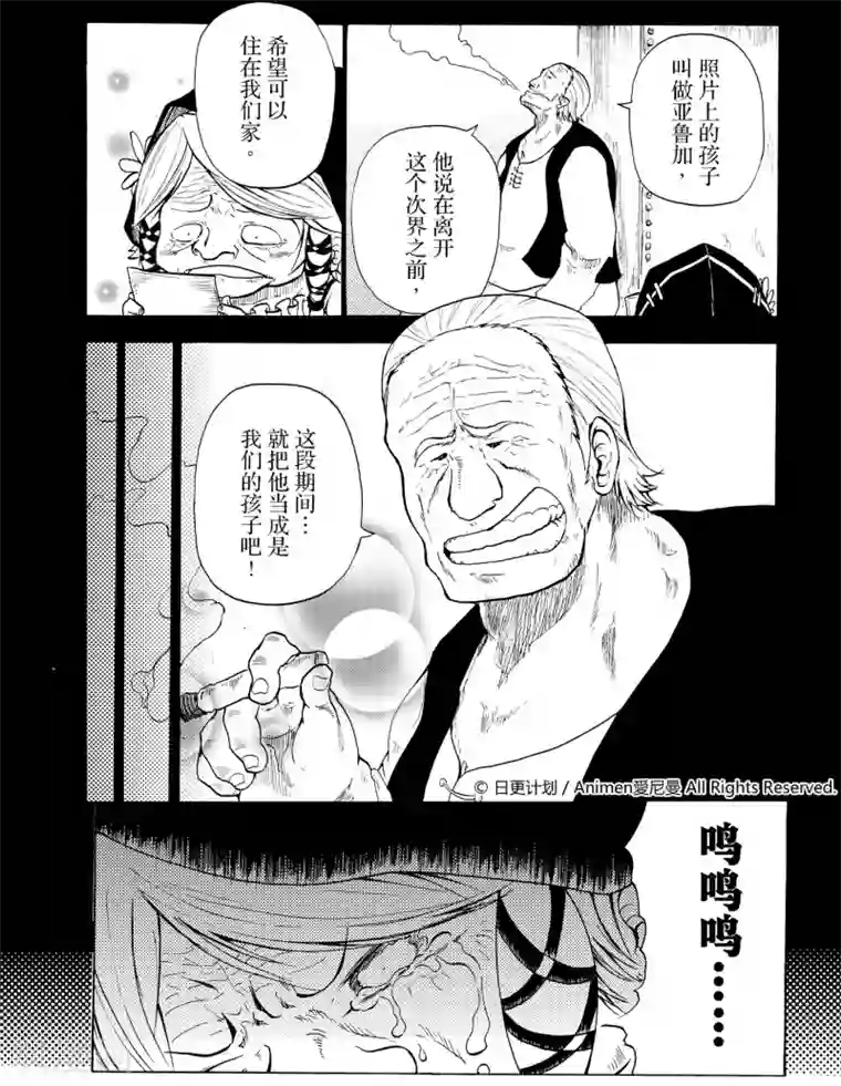 次界战争第3话1