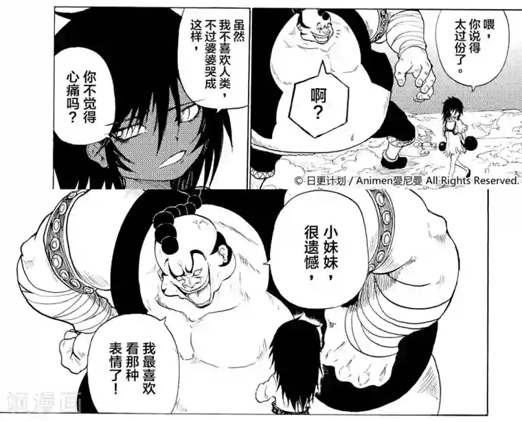 次界战争第3话1