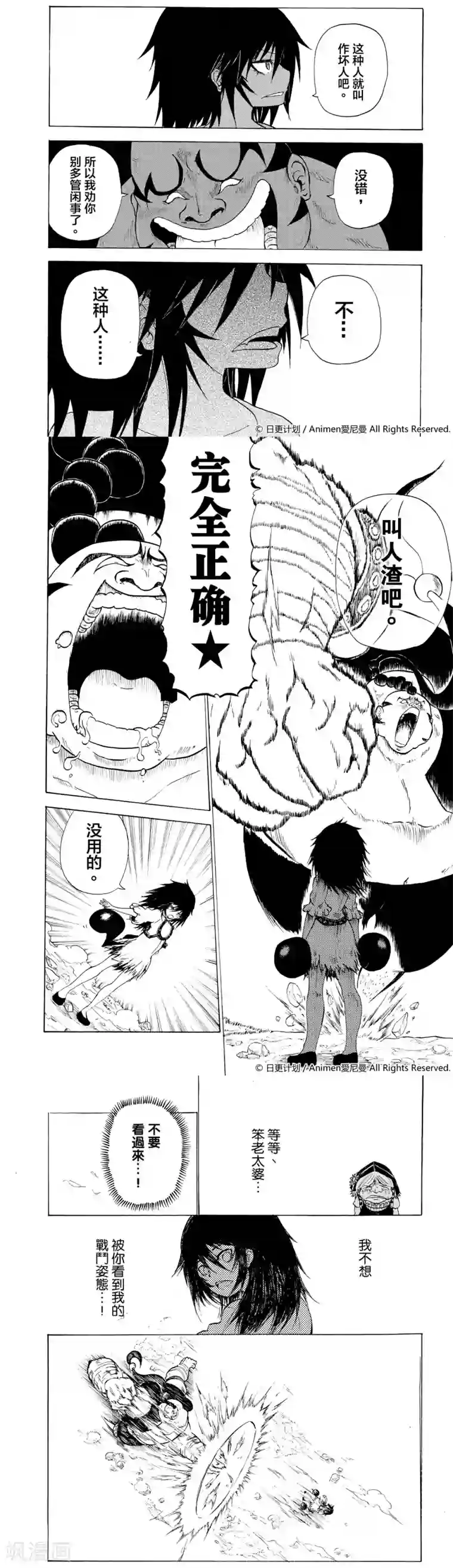 次界战争第3话1