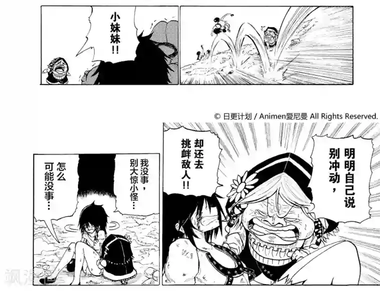 次界战争第3话1