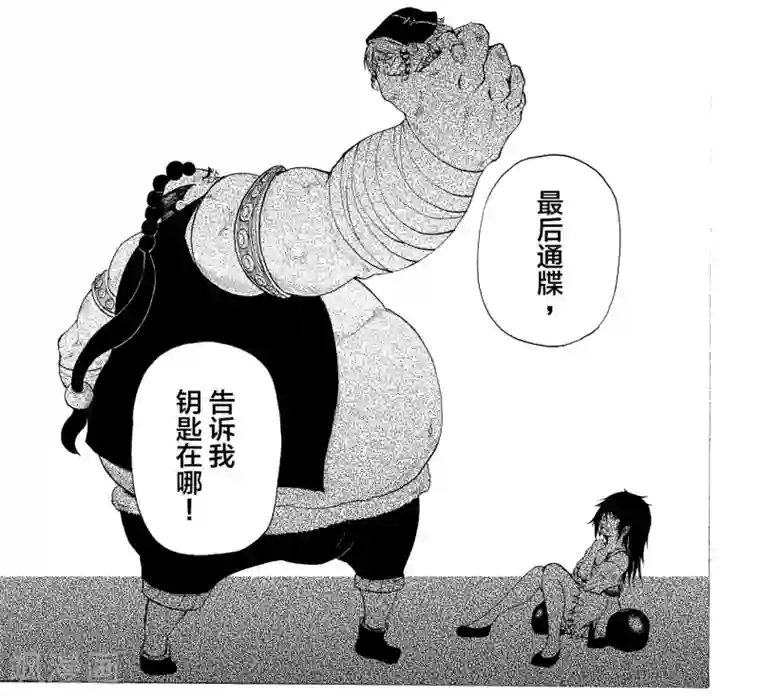 次界战争第3话1