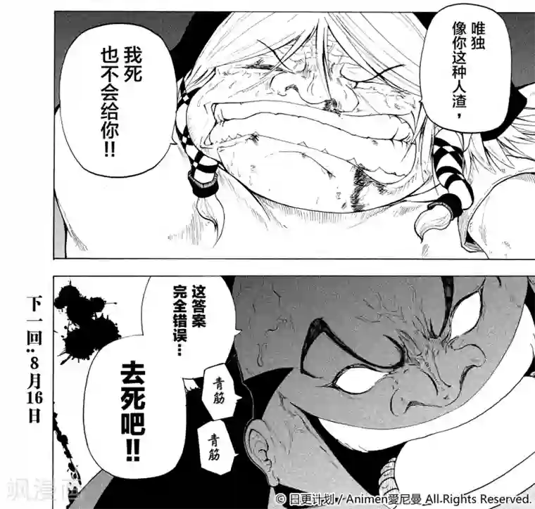 次界战争第3话1