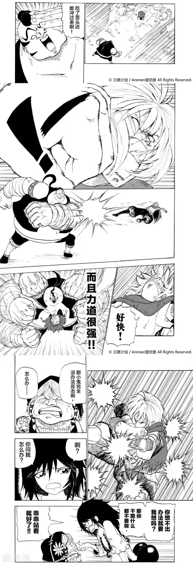 次界战争第3话1