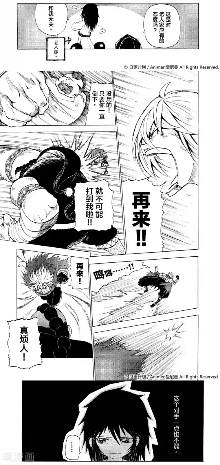 次界战争第3话1