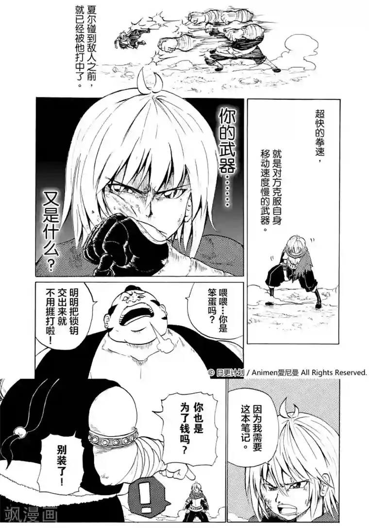 次界战争第3话1