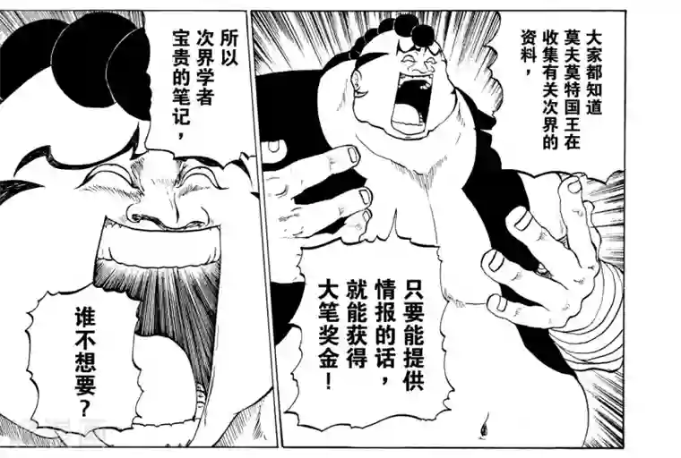 次界战争第3话1