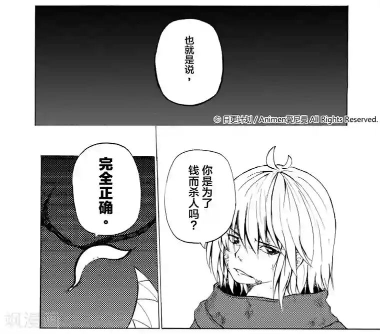 次界战争第3话1