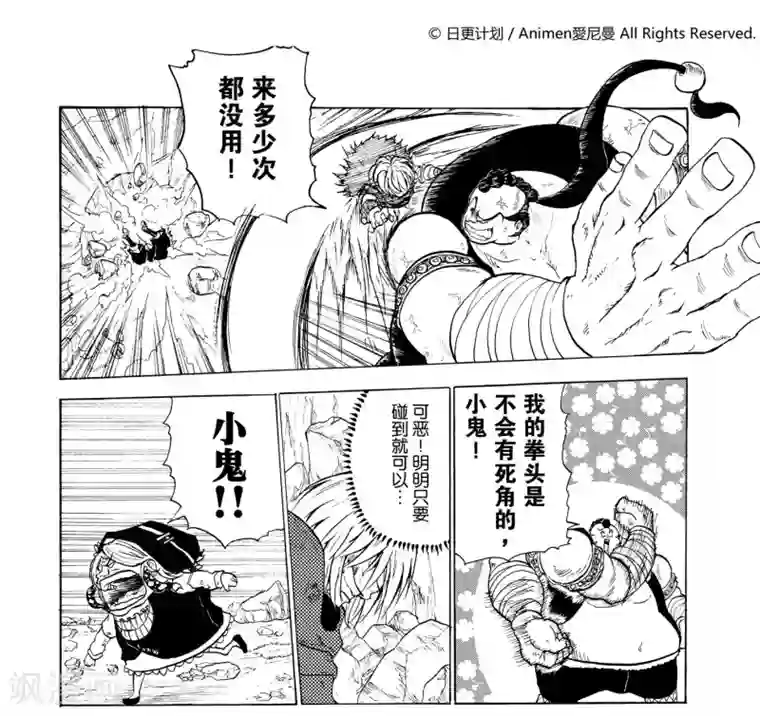 次界战争第3话1