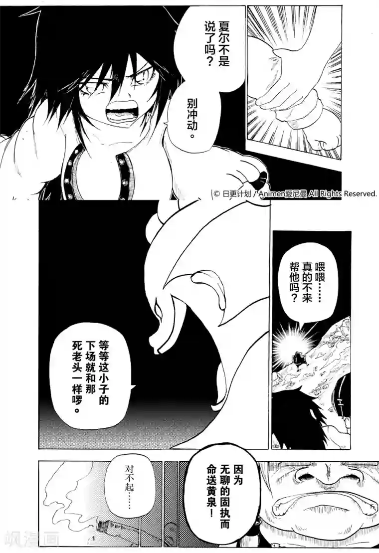 次界战争第3话1