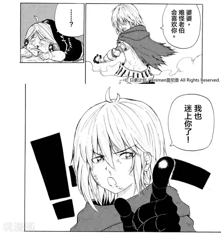 次界战争第3话2