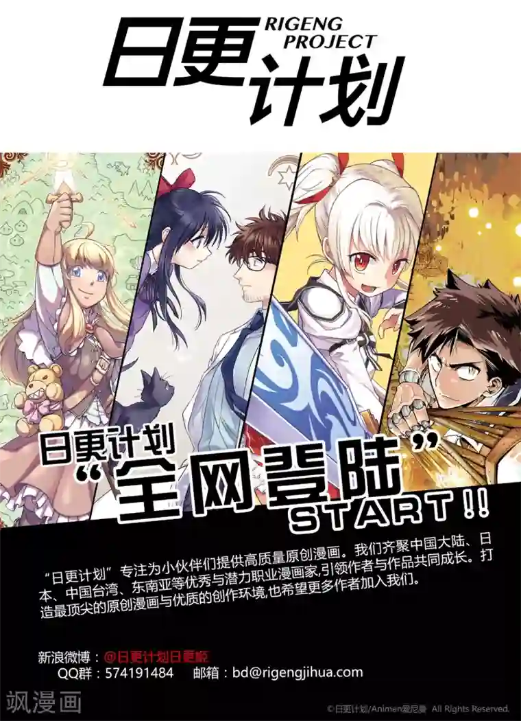 次界战争第3话2