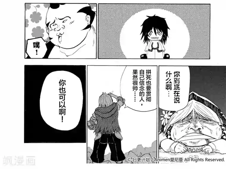 次界战争第3话2