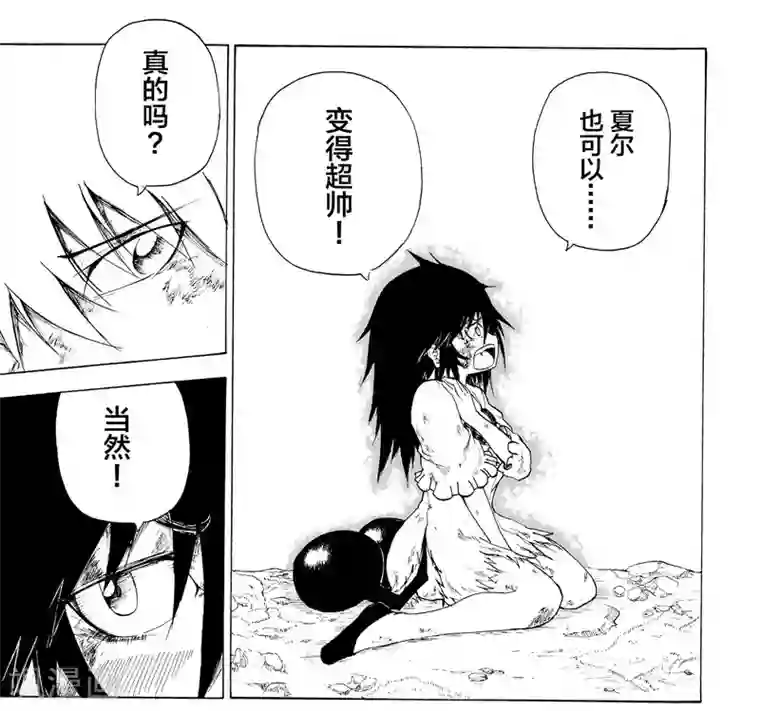 次界战争第3话2