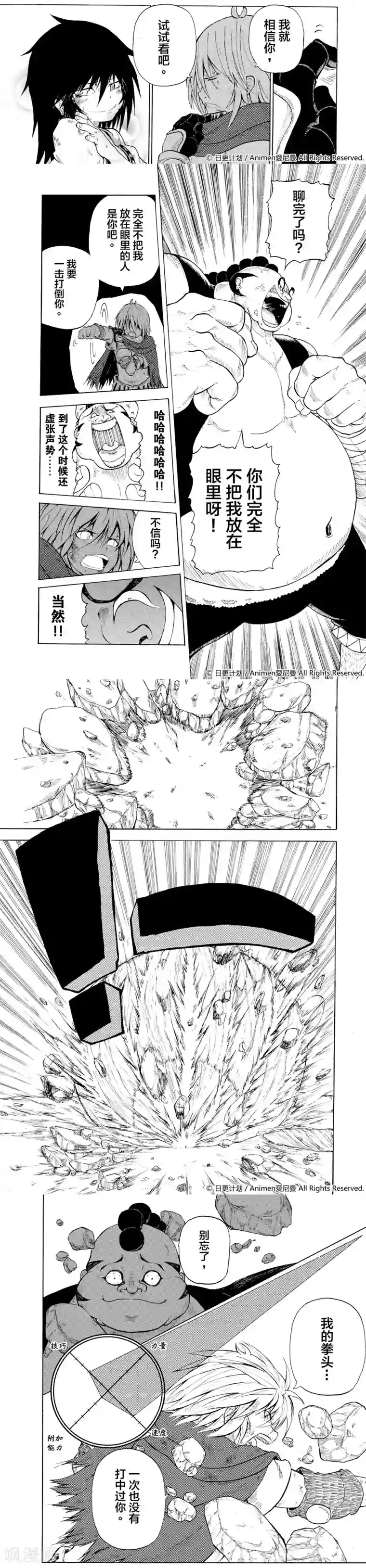 次界战争第3话2