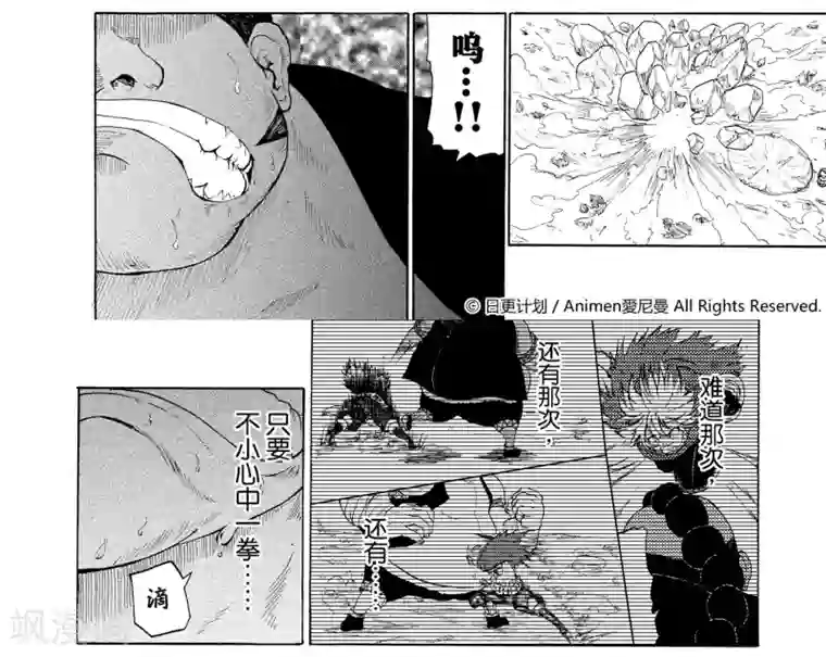 次界战争第3话2