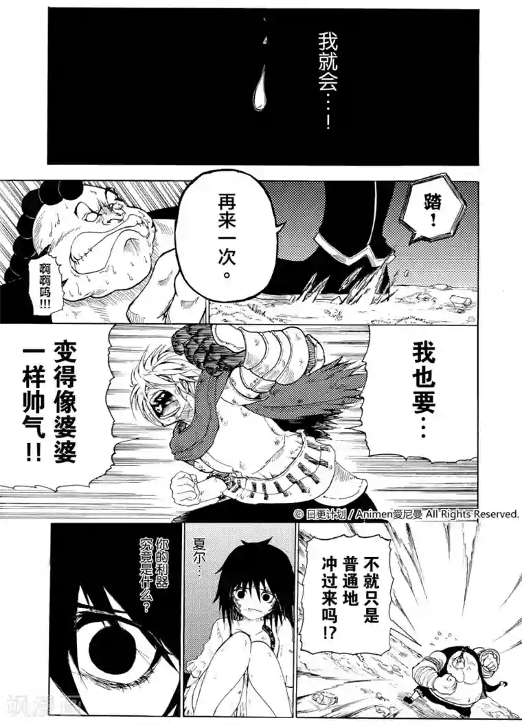 次界战争第3话2