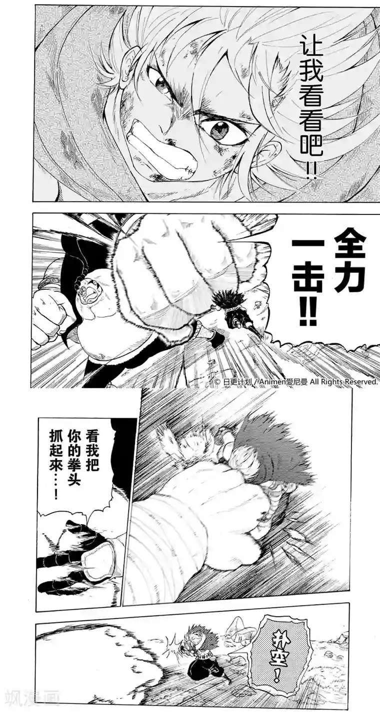 次界战争第3话2