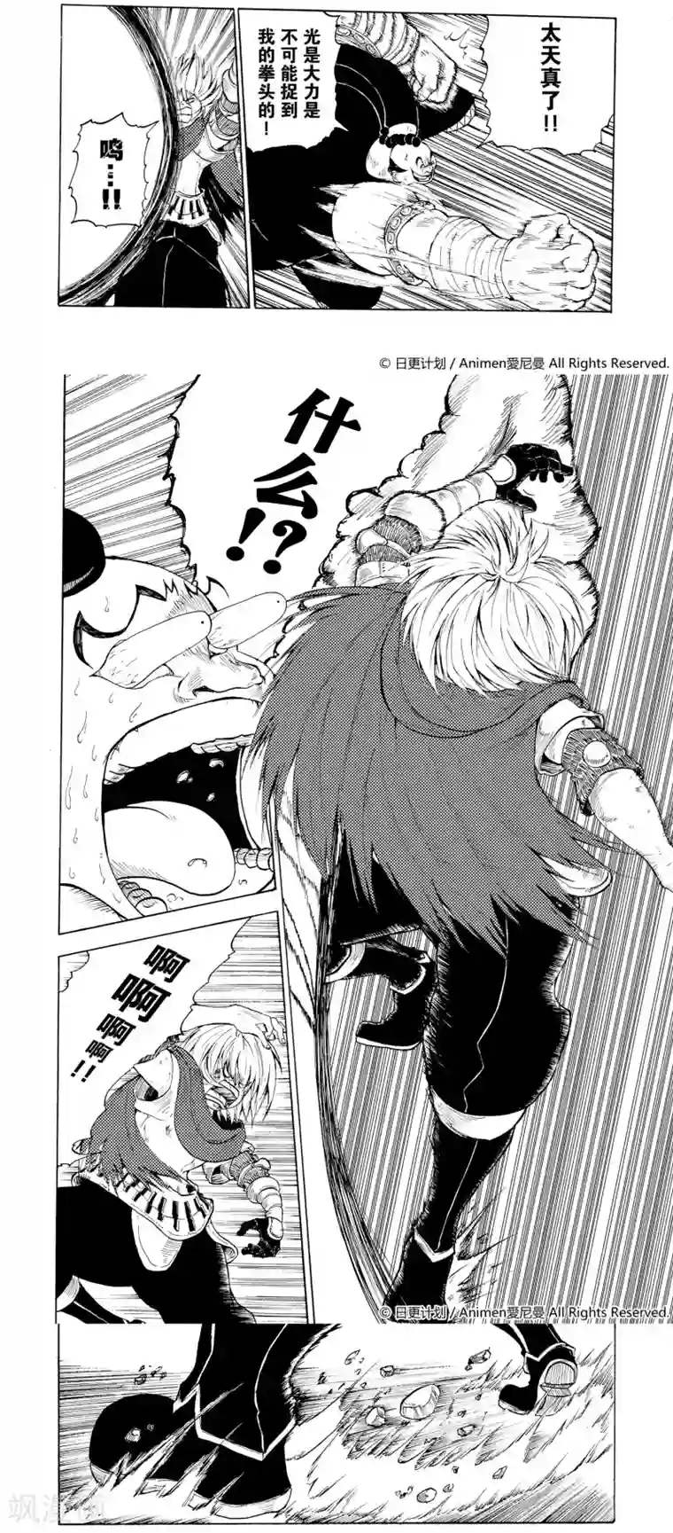 次界战争第3话2